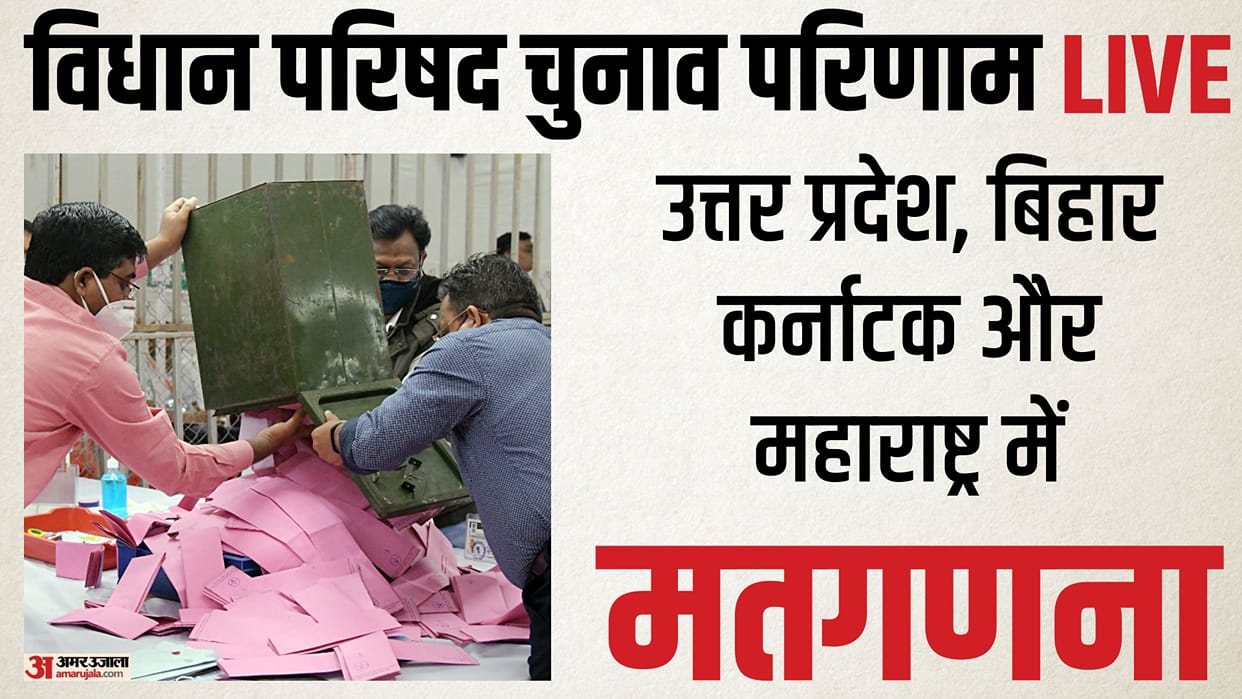 MLC Elections vote counting LIVE update UP Bihar Maharashtra Karnataka Legislative Council constituencies news