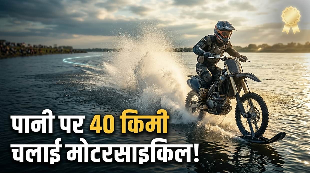 Chinese Entrepreneur Rides Motorcycle on Water for 40 km, Sets New Guinness World Record