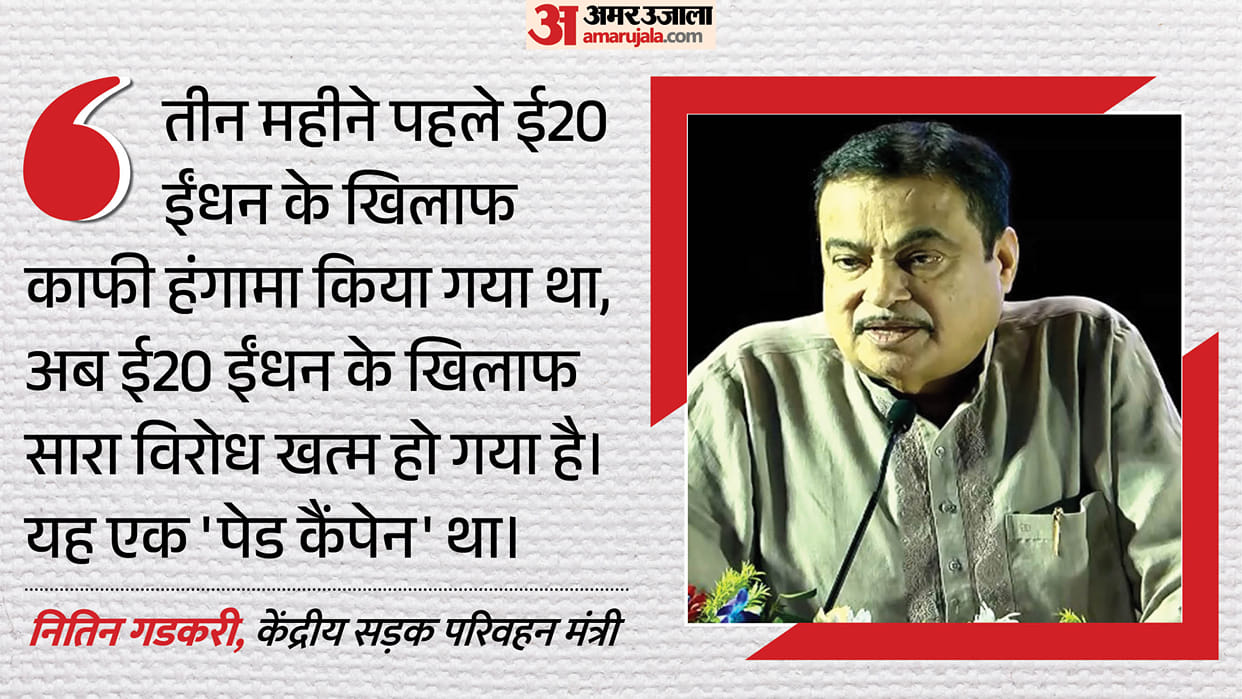 nitin gadkari ethanol blending e20 paid campaign flex fuel