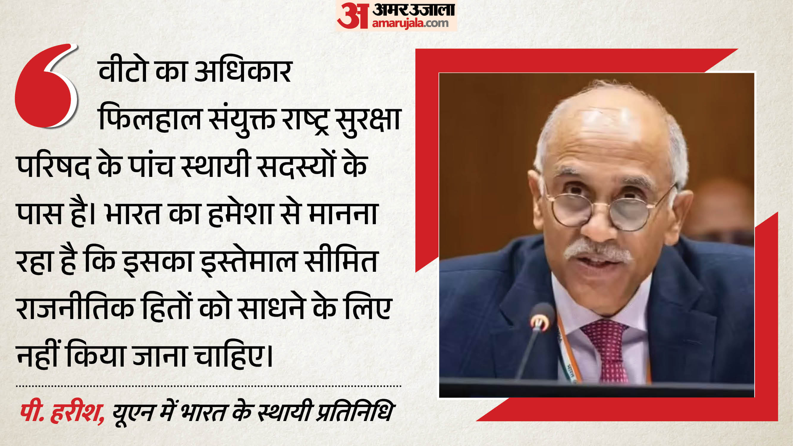 भारत ने संयुक्त राष्ट्र सुरक्षा परिषद में सुधार की मांग दोहराई