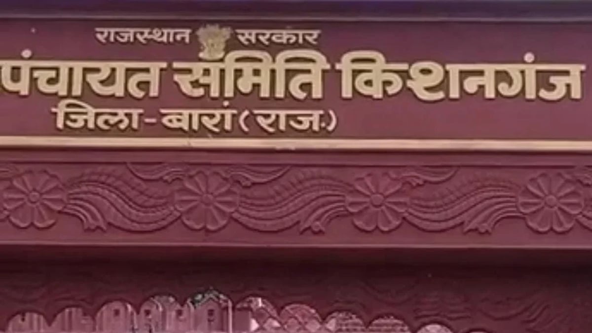 राजस्थान: बारां में चुनावी तस्वीर साफ, जिला परिषद के 29 वार्डों में 95 प्रत्याशी मैदान में