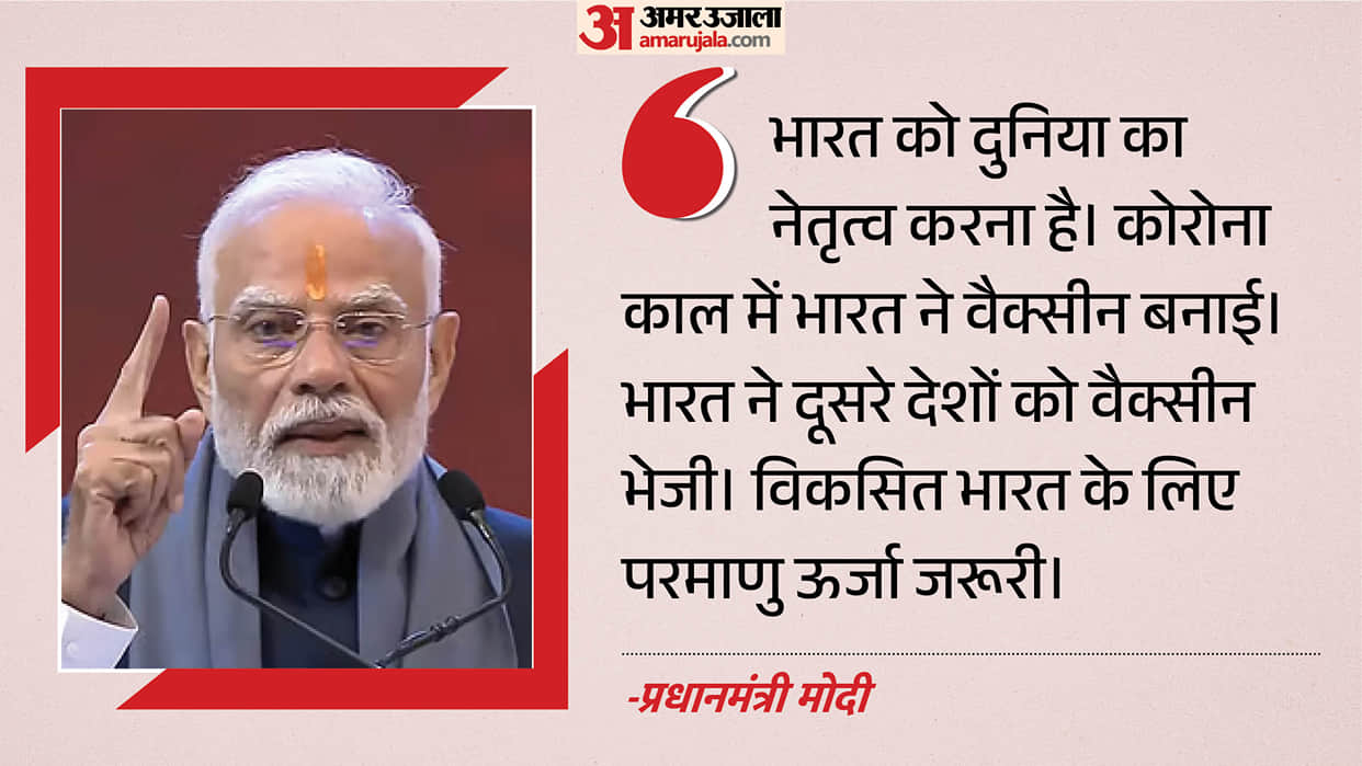 ESTIC 2026 at Bharat Mandapam: PM Modi Attends Inauguration, What’s Special About the Science Technology