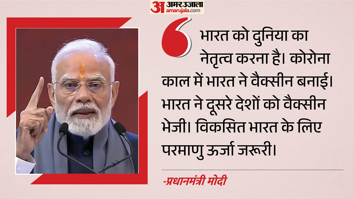 ESTIC 2026 at Bharat Mandapam: PM Modi Attends Inauguration, What’s Special About the Science Technology