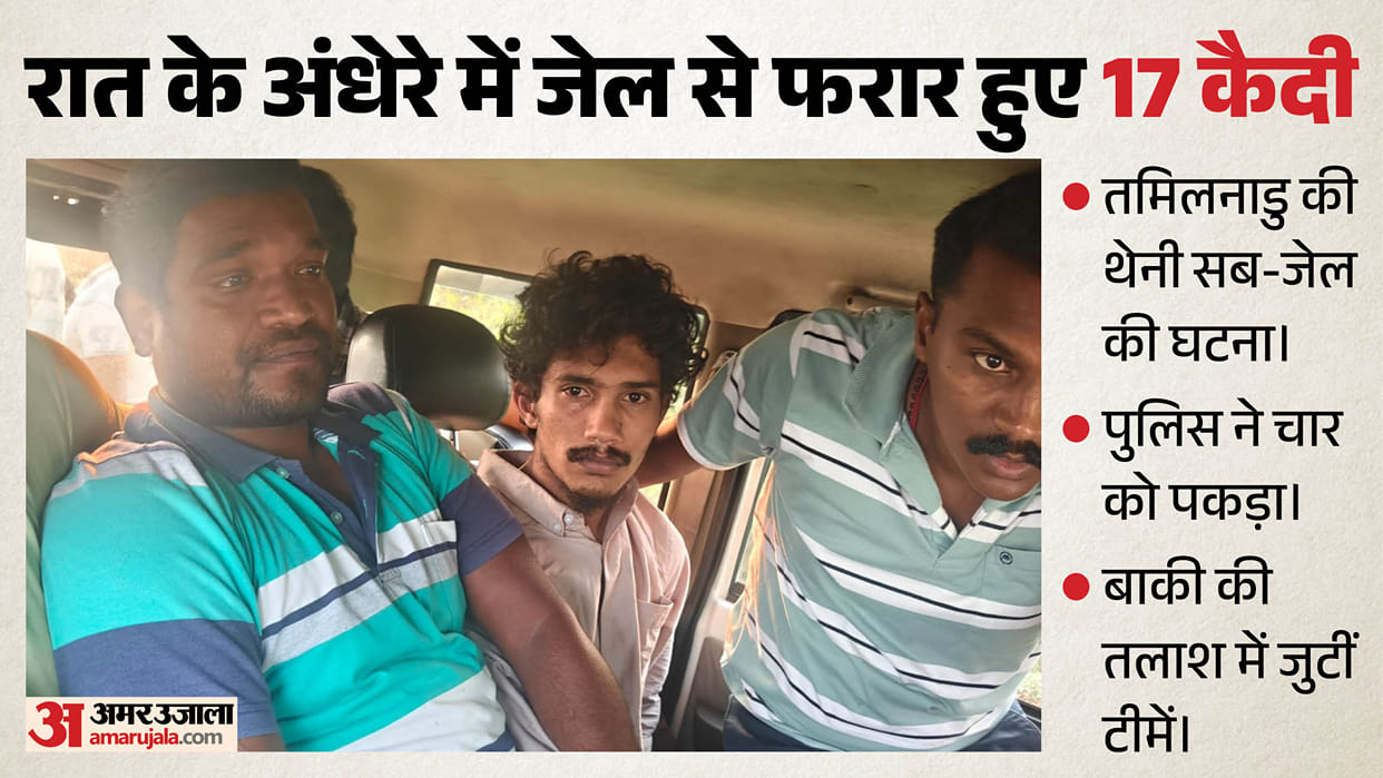 17 inmates escape from Theni sub-jail Tamilnadu after attacking prison staff how many these arrested by police