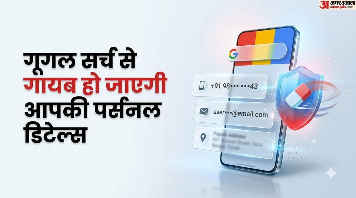 How Remove Your Personal Information From Google Search, Step by Step Guide