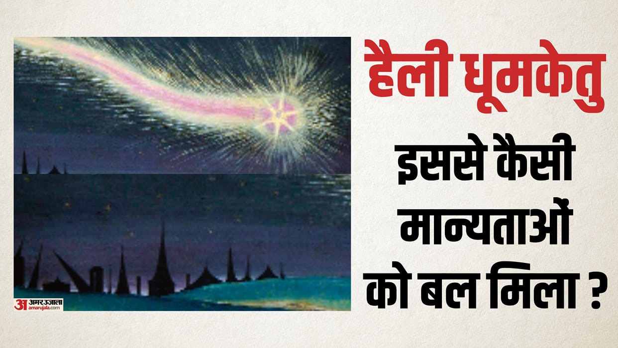 bizzare comets are now termed celestial phenomena In history fearsome seen as omens of downfalling kings