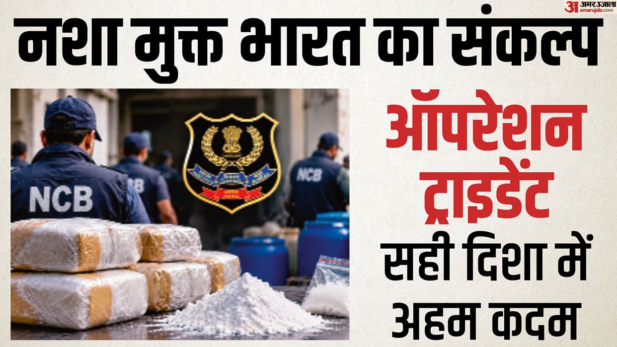 Operation Trident NCB other agencies action against Drugs and restricted materials illegal trafficking