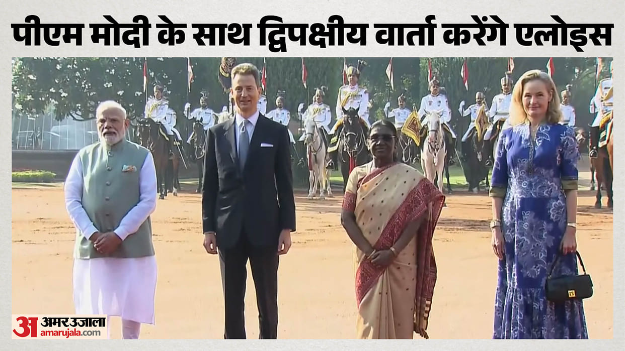 liechtenstein-prince-alois-ceremonial-reception-rashtrapati-bhavan-india-visit-bilateral-meeting-pm-modi