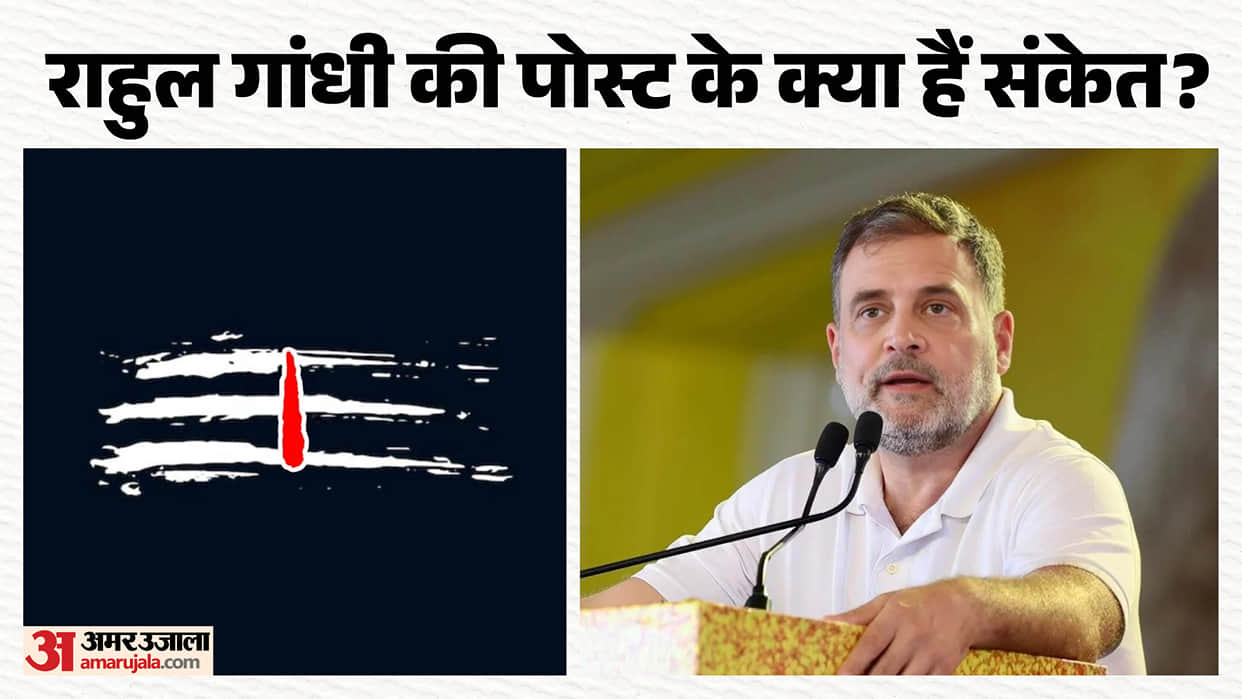 First Shiv Tandav and now post on Satyam Shivam Sundaram What message is Rahul trying to convey