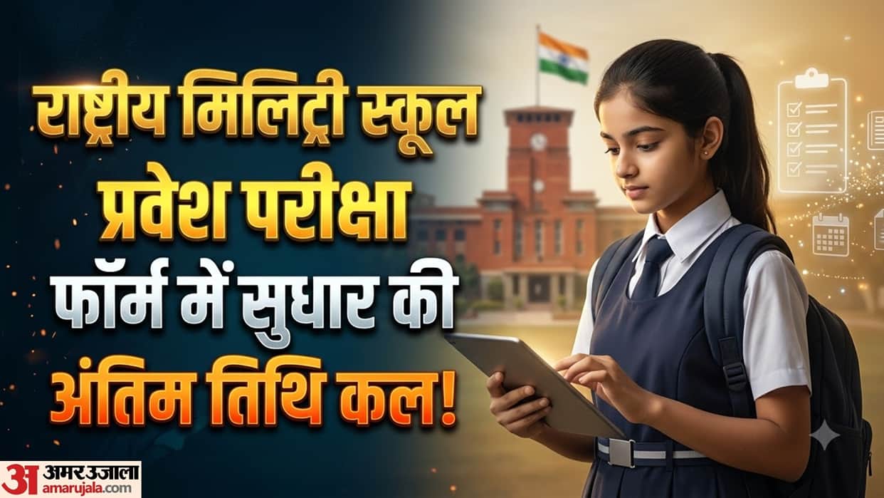 RMS CET 2026 Application Correction Window Open Till October 28 Check Details Here
