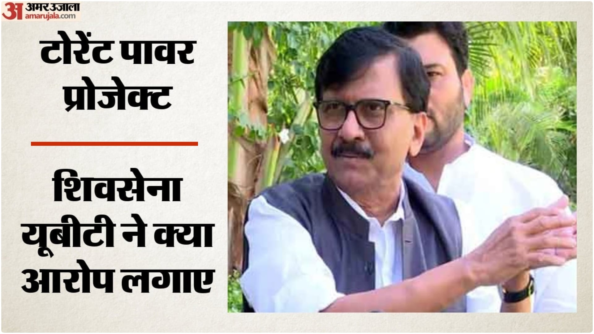 संजय राउत, सांसद, शिवसेना यूबीटी
