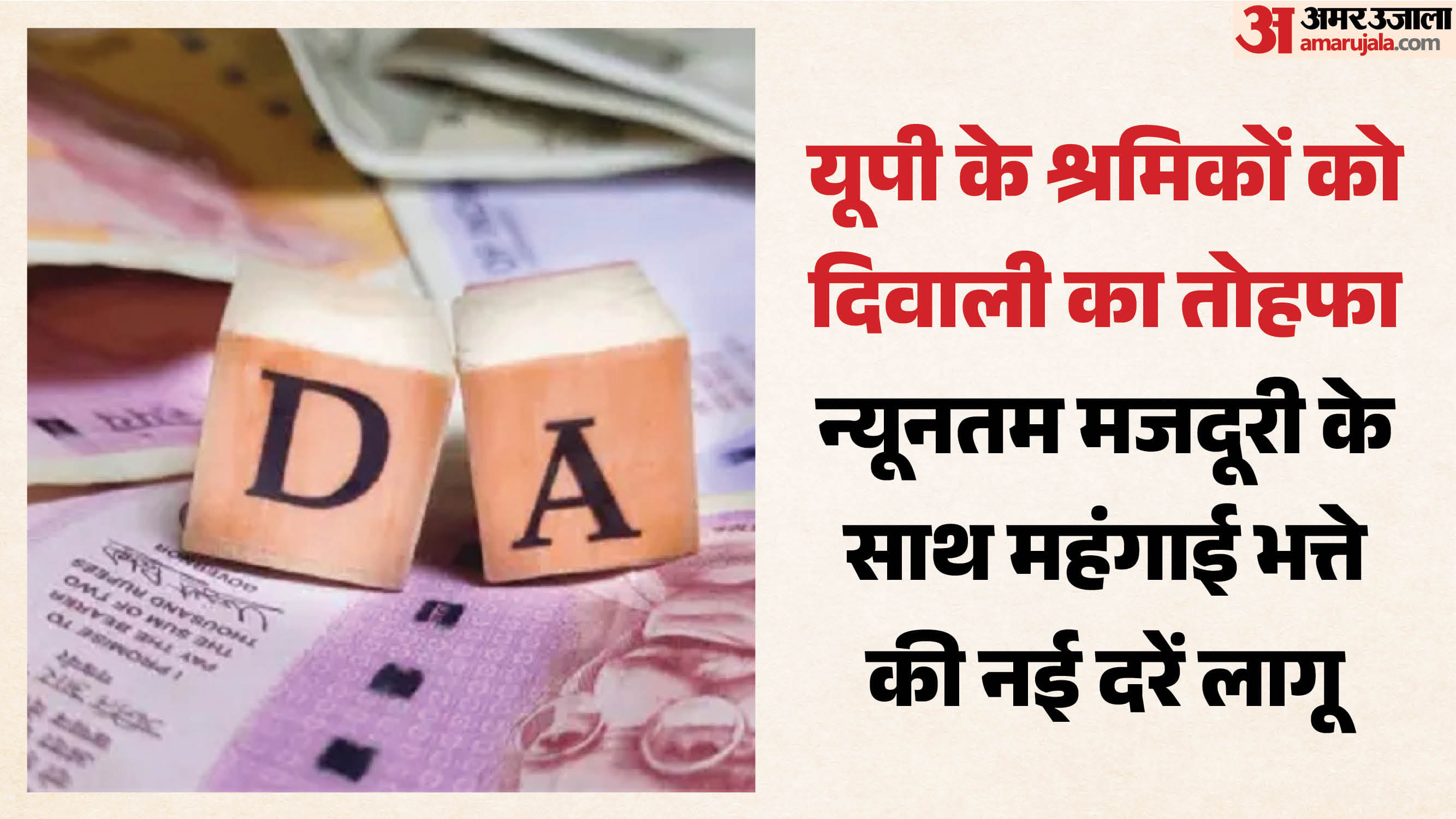 श्रमिकों को तोहफा।