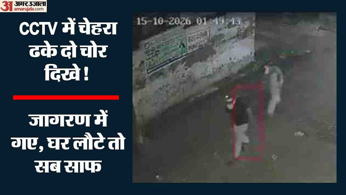 ग्रेटर नोएडा: जागरण में गया परिवार, एक रात में दो सगे भाइयों के घर लाखों की चोरी, घर पहुंचे तो उड़ गए होश