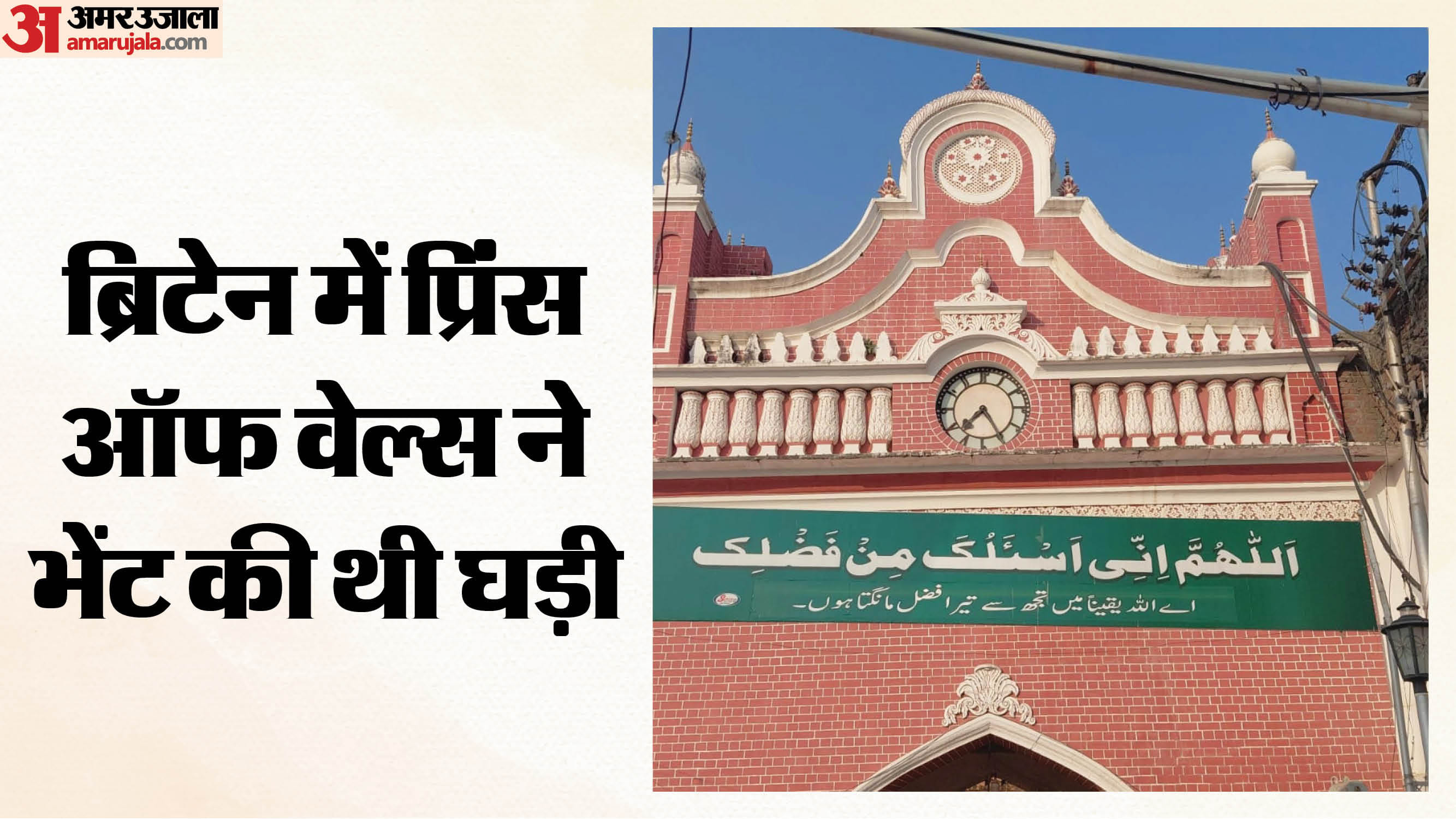 दीवार पर लगी घड़ी