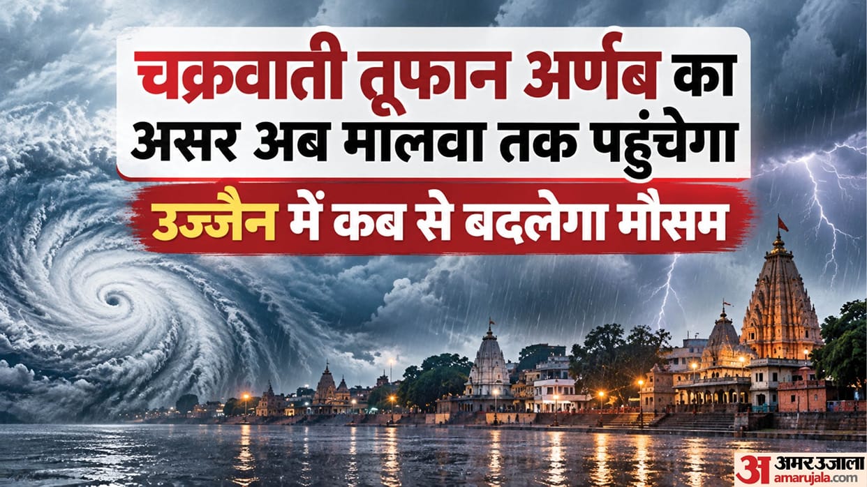 Cyclone Arnab Impact : Rain Alert In MP From Oct 29, Ujjain Temperature To Drop