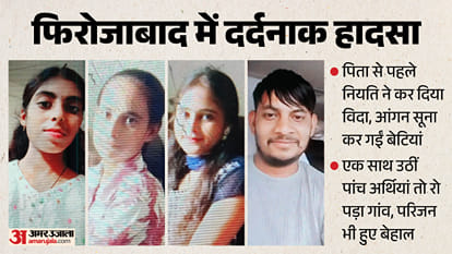 UP Accident