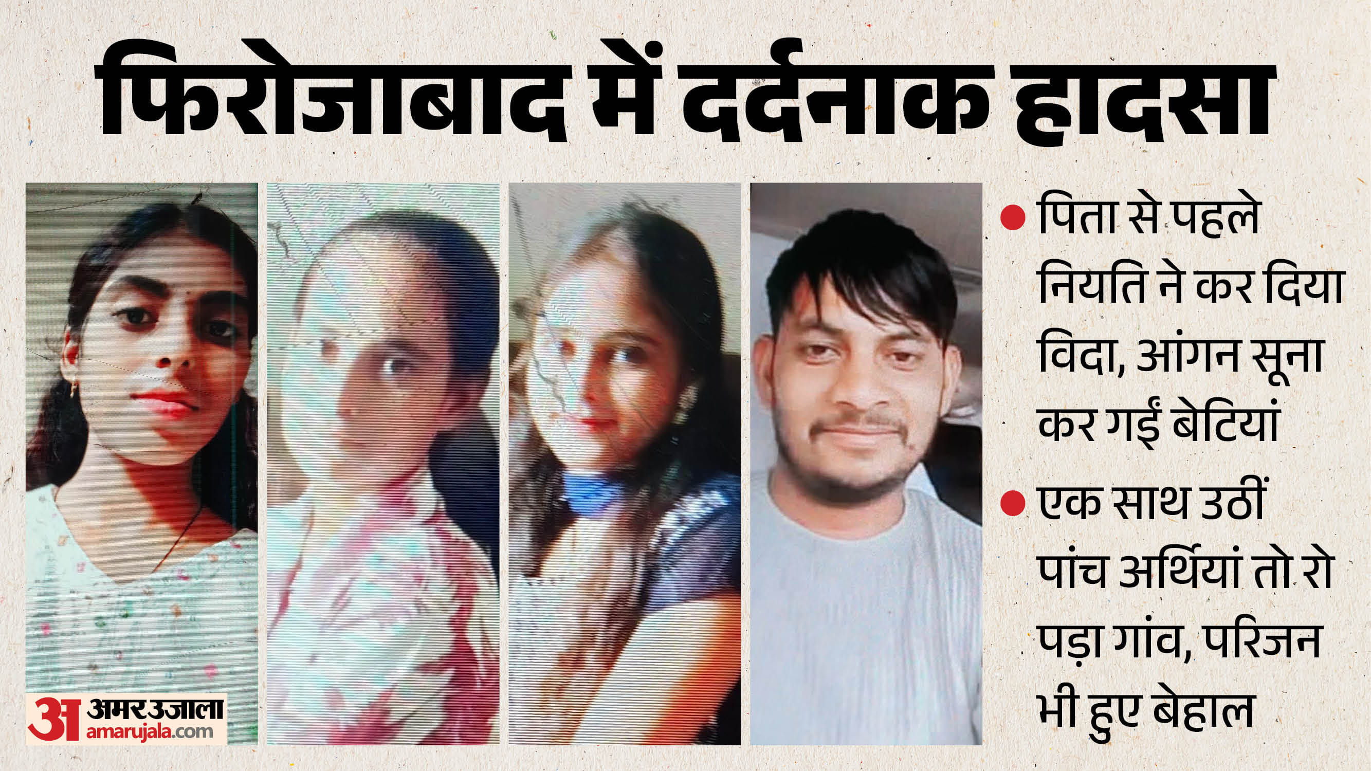 UP Accident