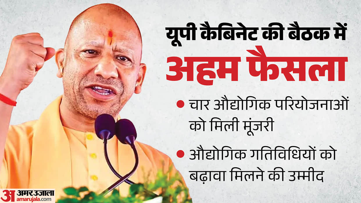 UP Cabinet Approves 22 Proposals, Clears 4 Industrial Projects Worth ₹1,709.84 Crore
