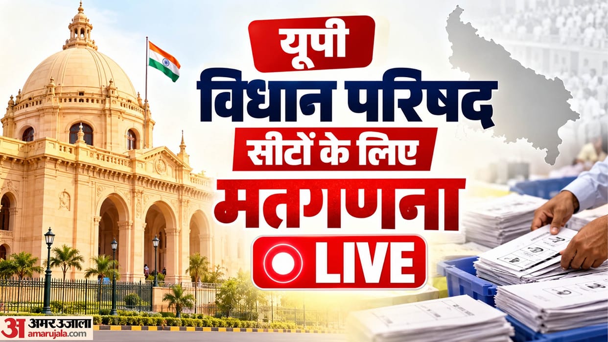 UP MLC Election Results 2026 Live Counting for 11 Seats Begins hindi news