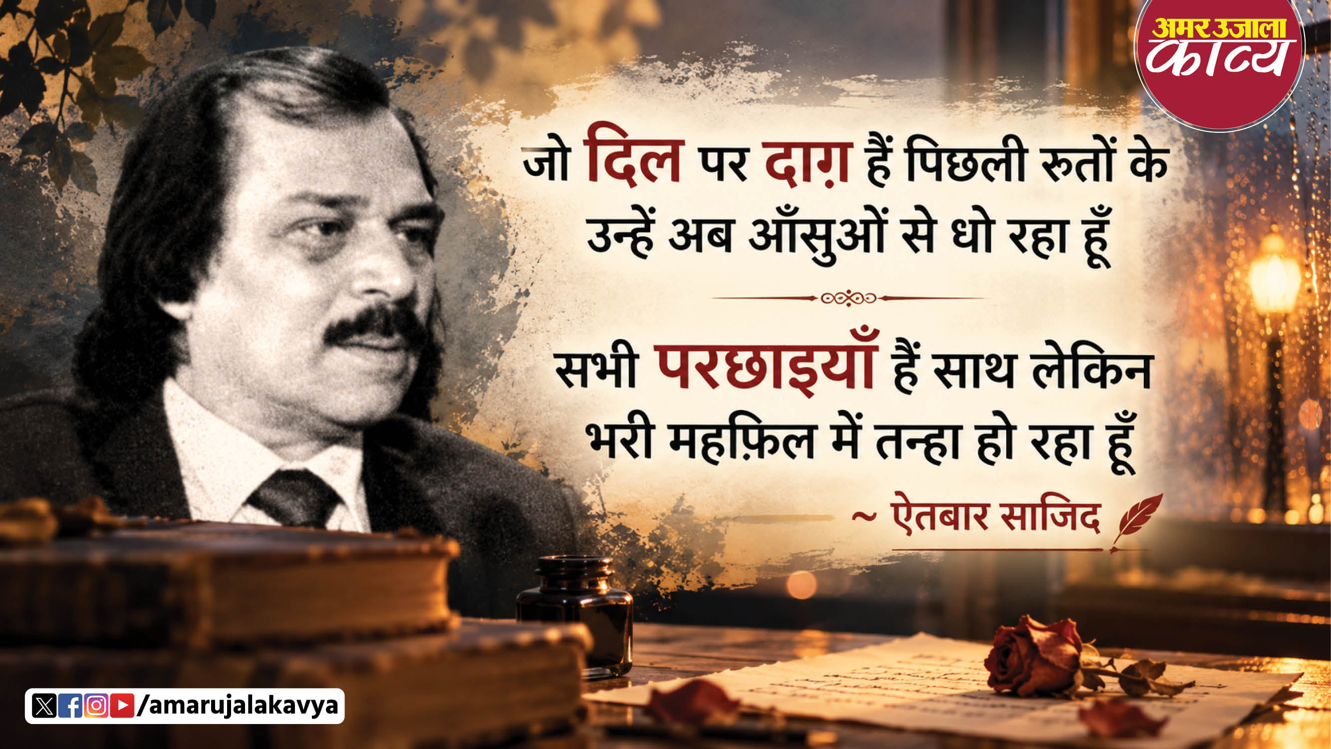 उर्दू अदब