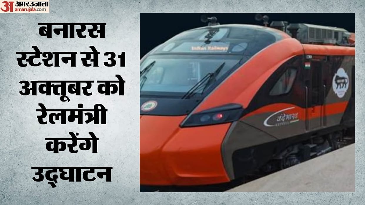 Sleeper Vande Bharat Communication with driver possible in emergencies cameras in every coach AC controllable