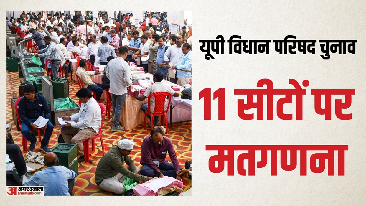 UP: Counting of votes for 11 Legislative Council seats tomorrow, will take place in these seven cities; find