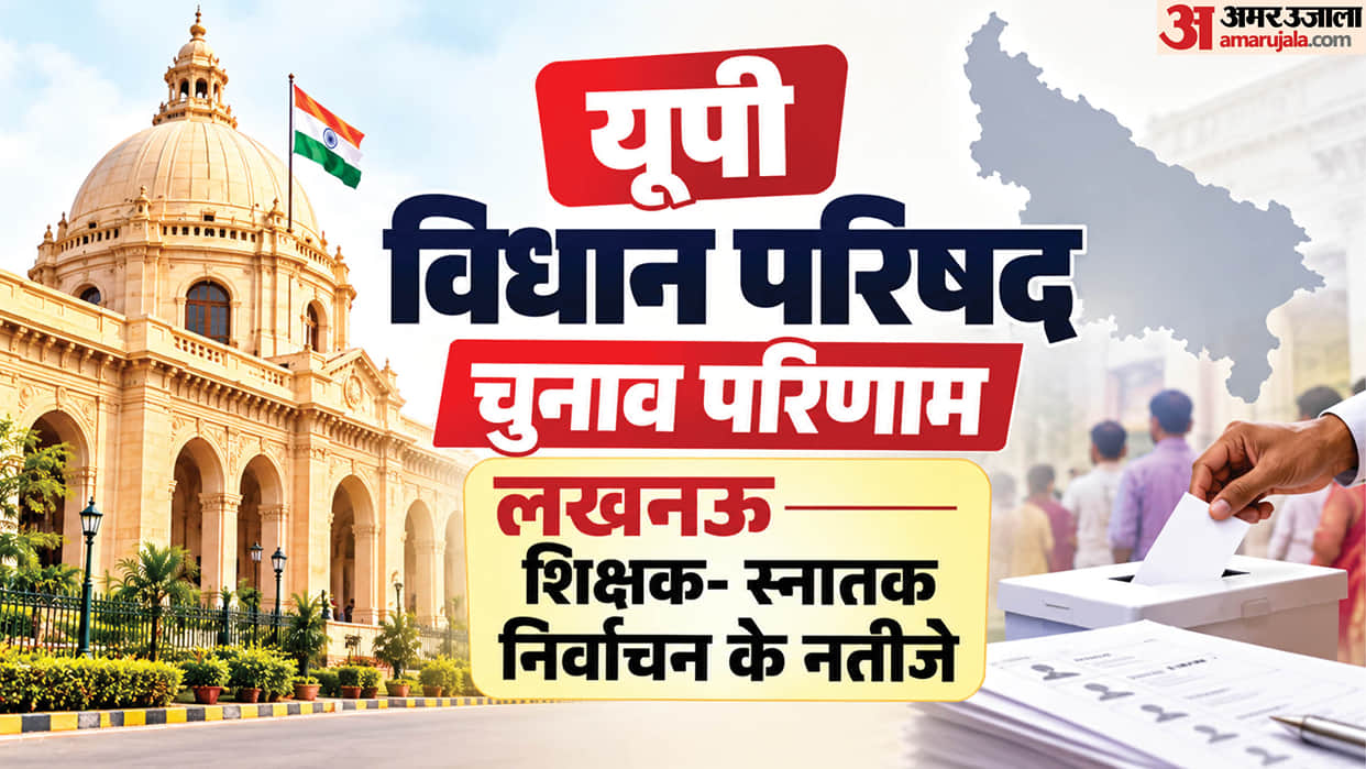 Lucknow: The fate of 29 candidates from the graduate and teacher constituencies will be decided today