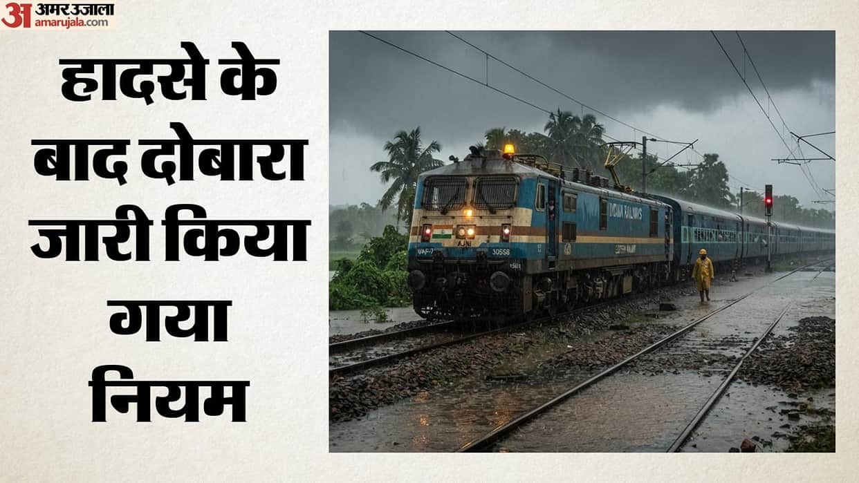 Jammu: Mobile charging points in trains will be switched off from 11 PM to 5 AM