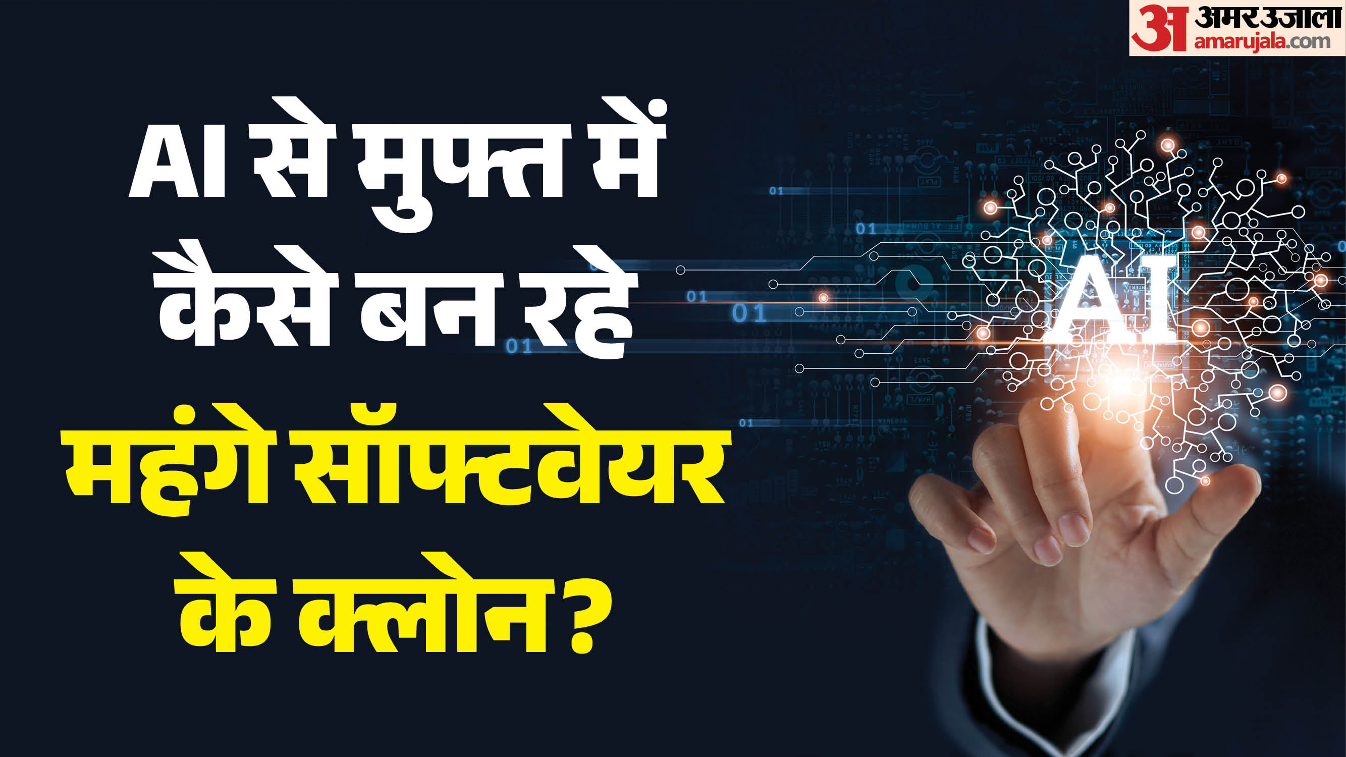 AI Powered Reverse Engineering is Making Expensive Software Free Will This Change the Internet Forever