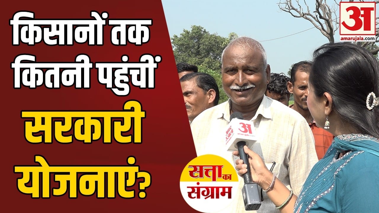 अकबरपुर: किसानों तक योगी सरकार की कितनी योजनाएं पहुंचीं?