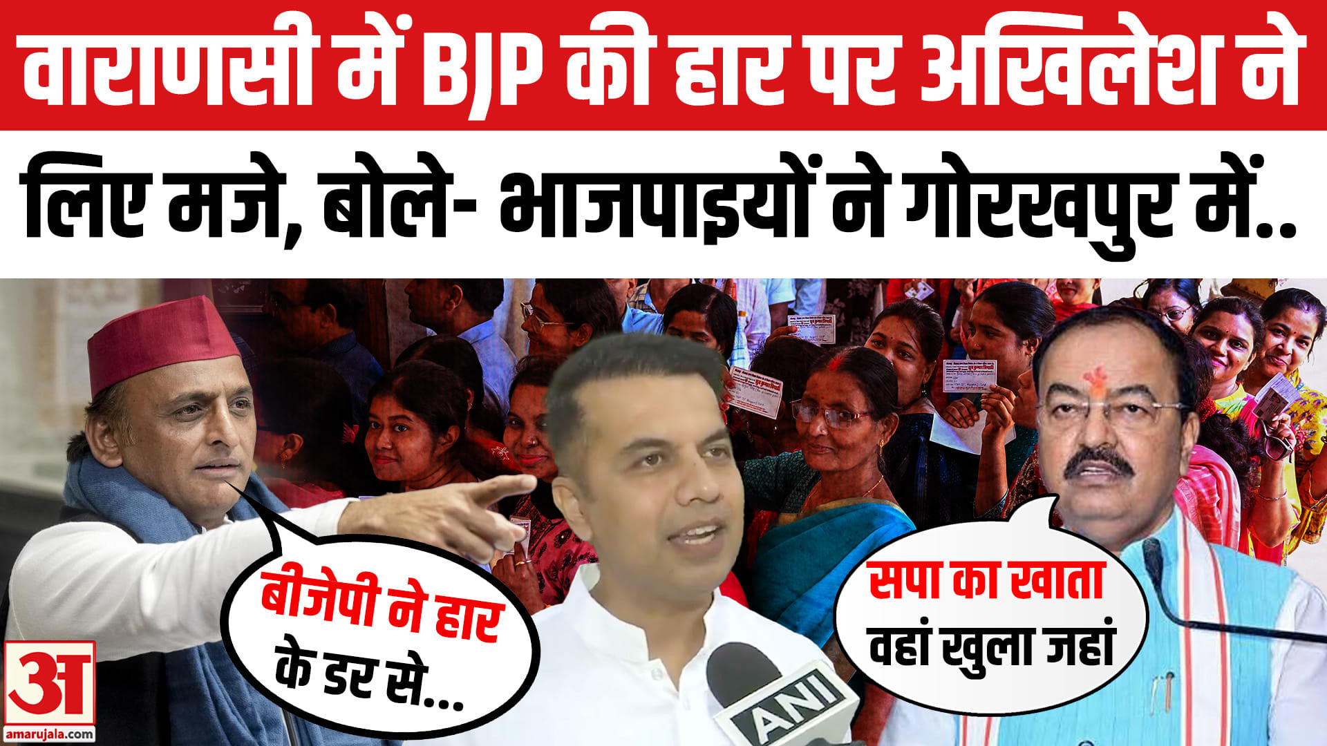 अखिलेश यादव