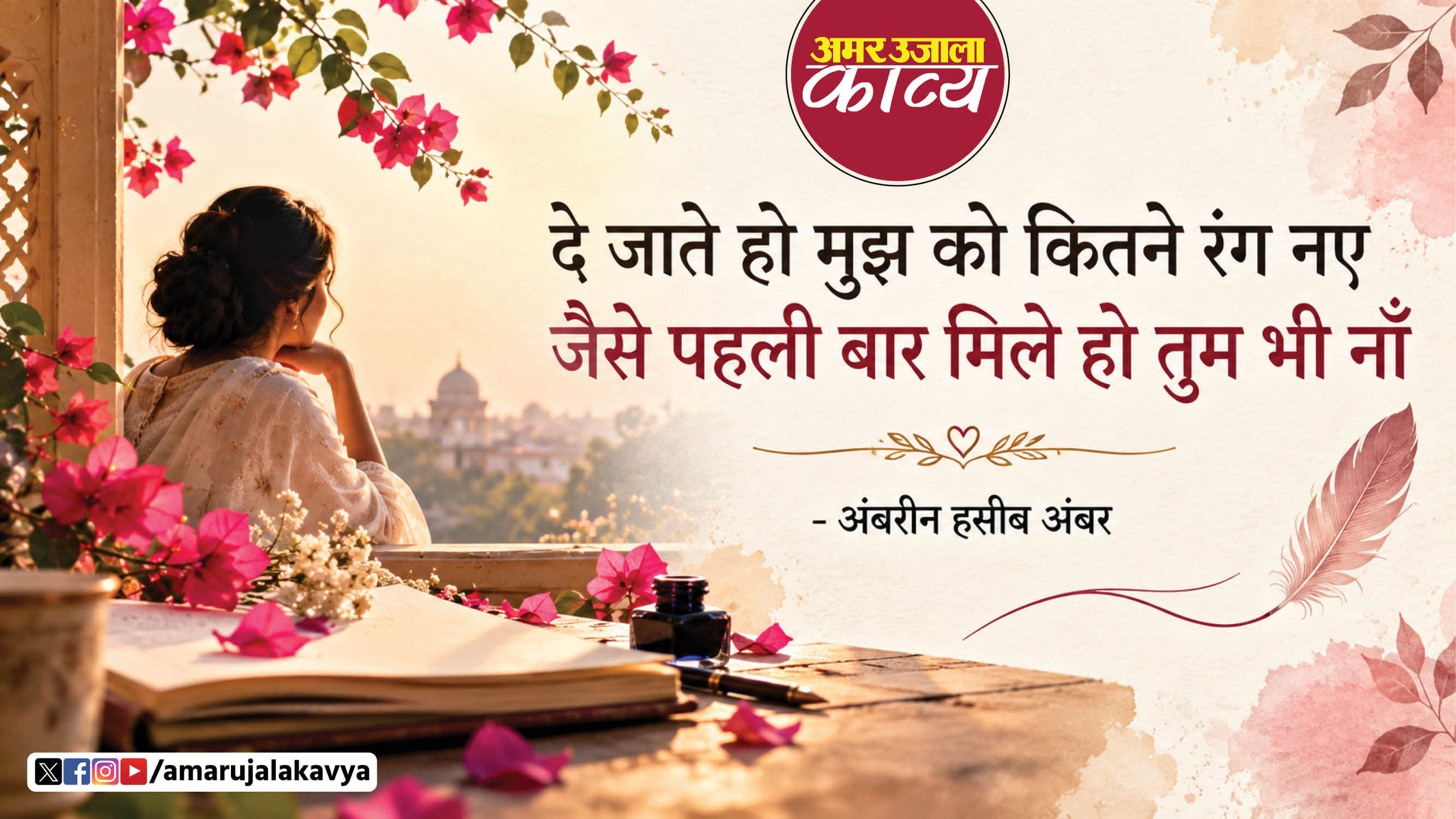 ghazals/ishq-shayari/dhyaan-men-aa-kar-baith-gae-ho-tum-bhii-naan-ambareen-haseeb-ambar