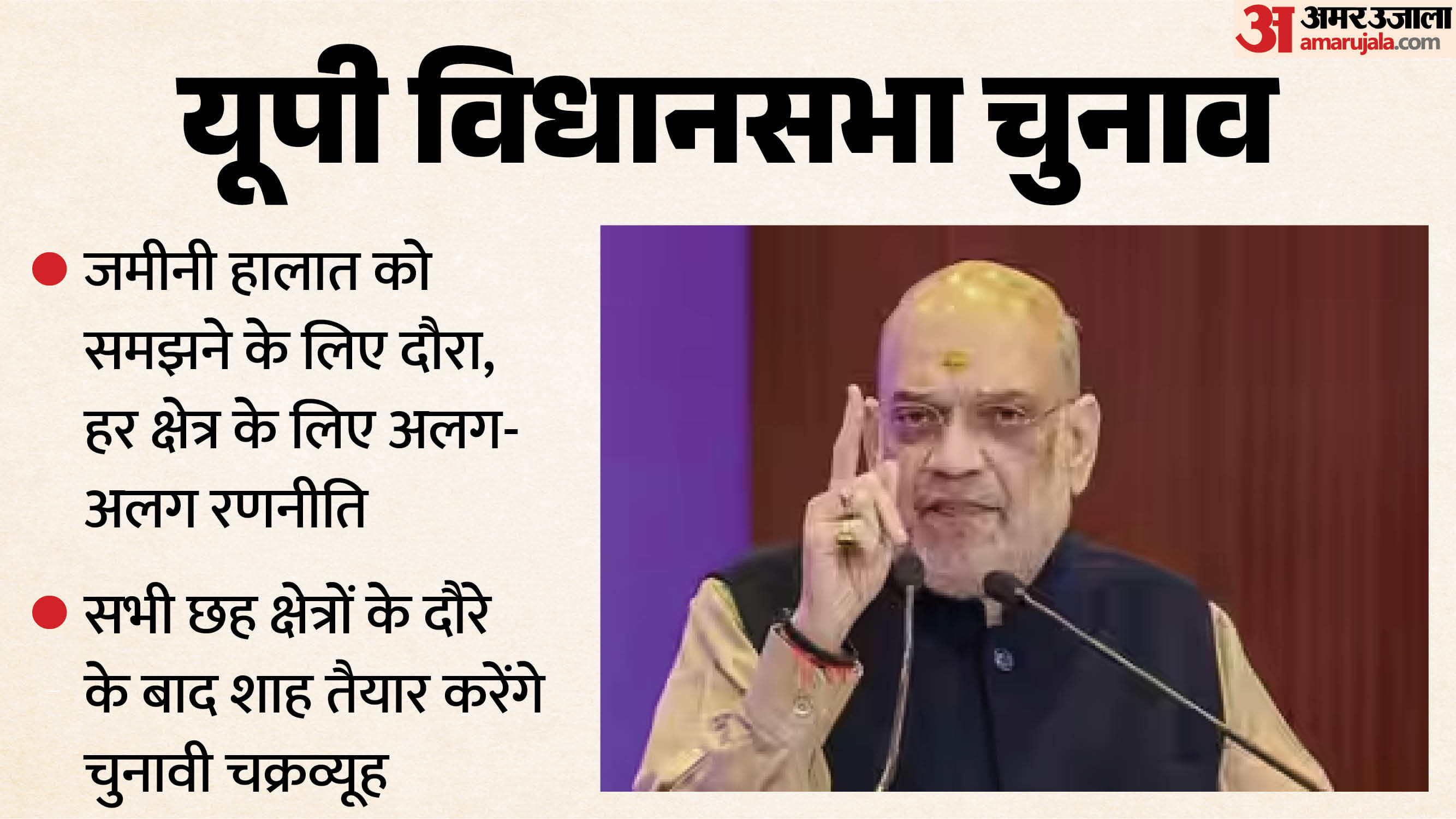 Amit Shah