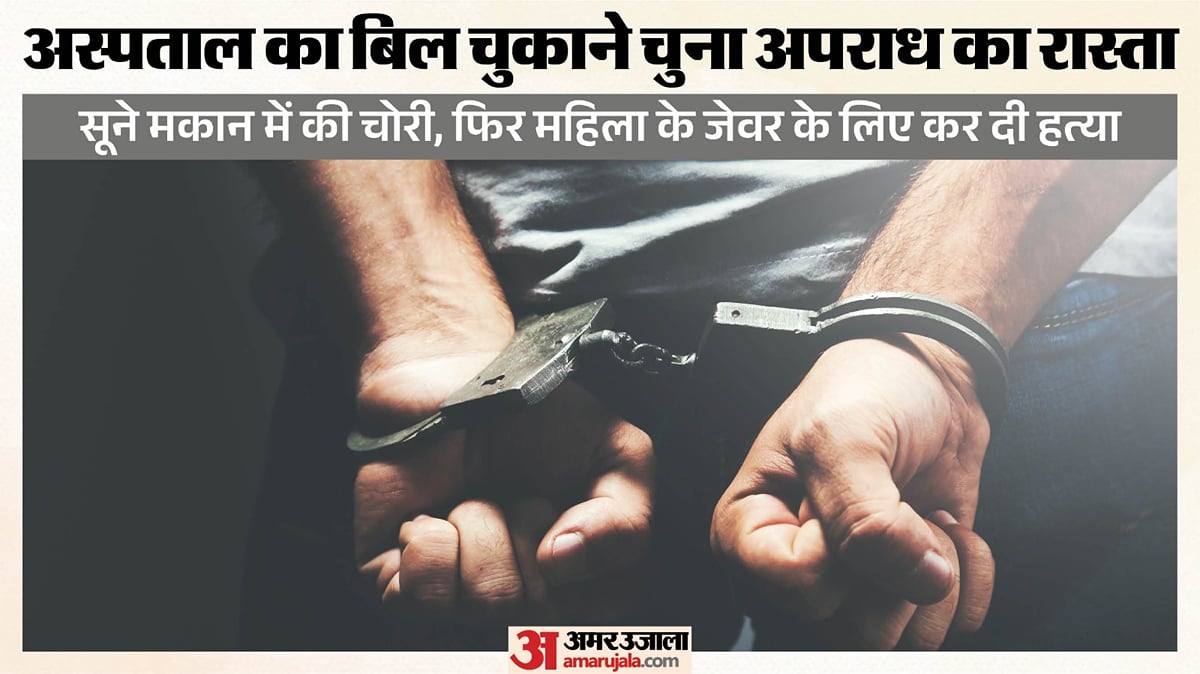 बालाघाट: पत्नी के प्रसव का खर्च चुकाने के लिए पहले महिला की हत्या की फिर लूट लिए उसके गहने, आरोपी गिरफ्तार