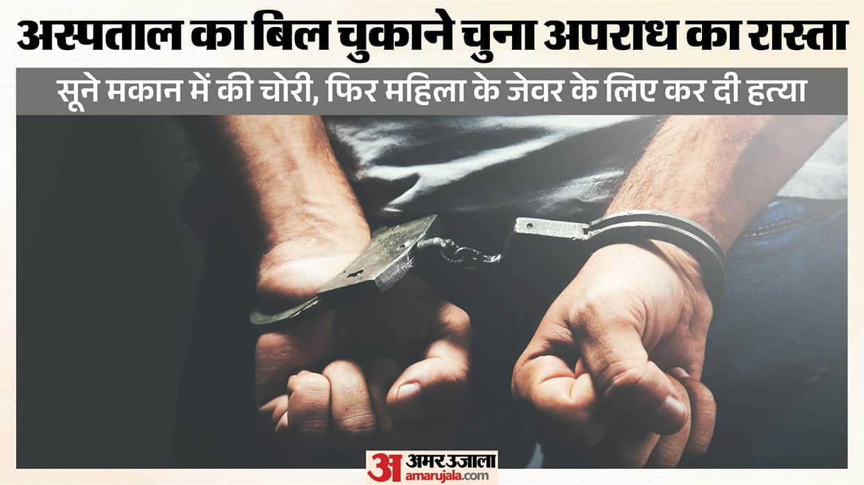 balaghat woman murder gold jewellery robbery accused arrested