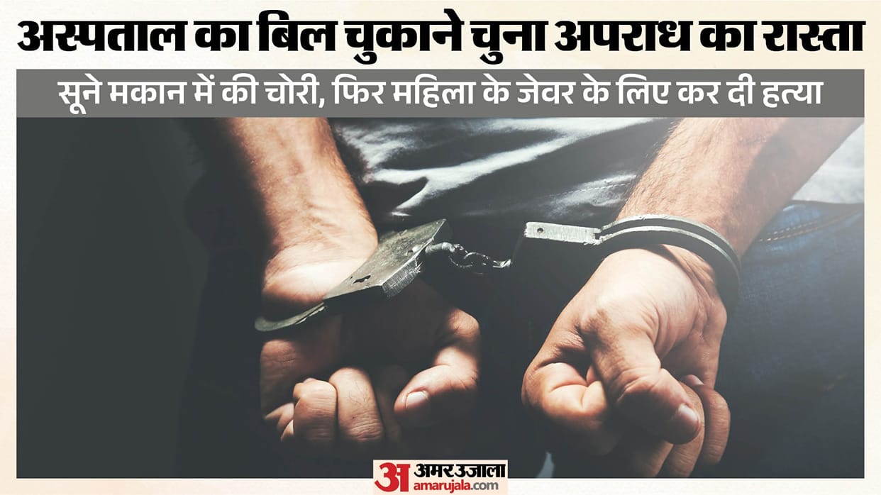 balaghat woman murder gold jewellery robbery accused arrested