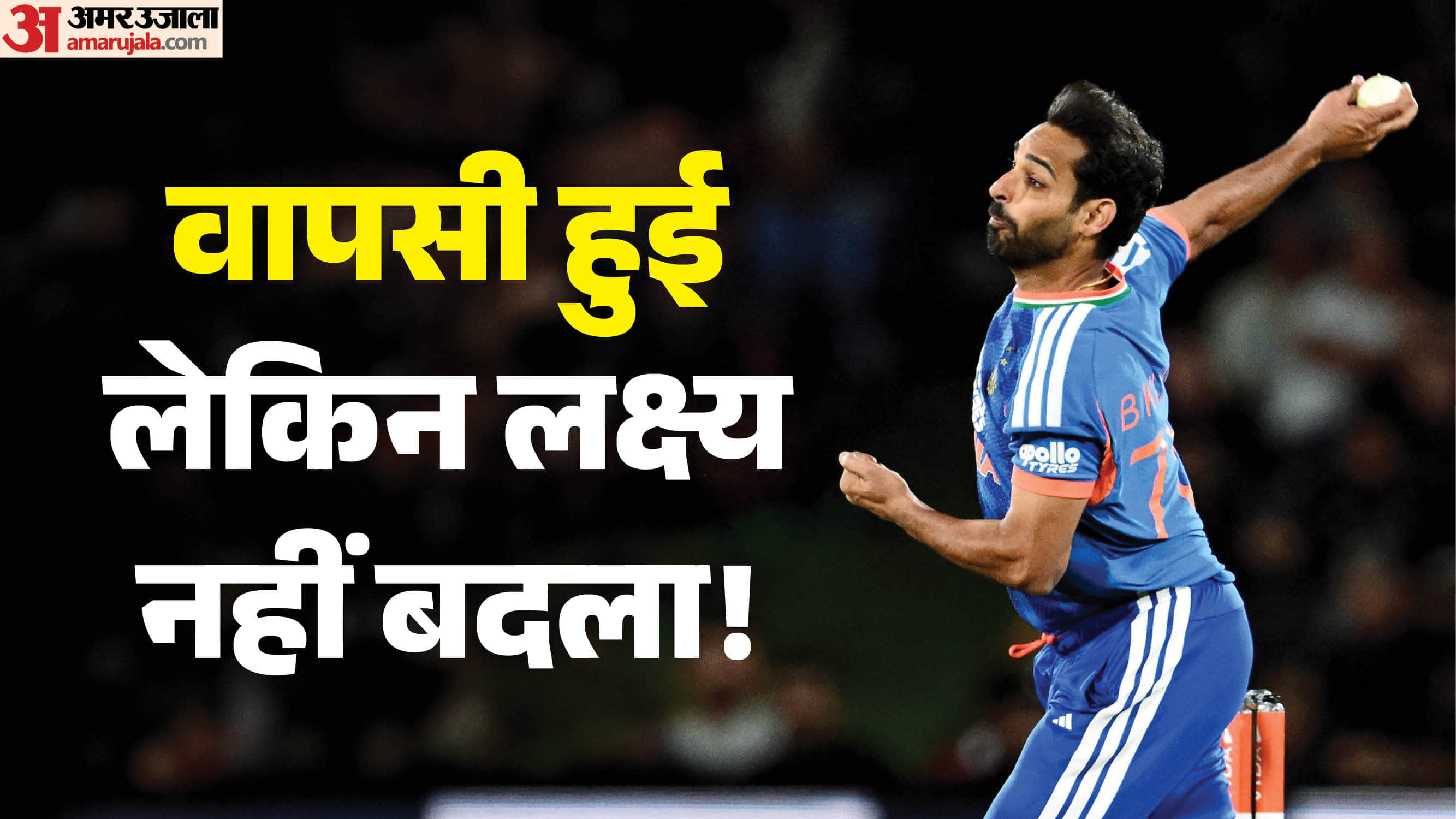 भुवनेश्वर कुमार