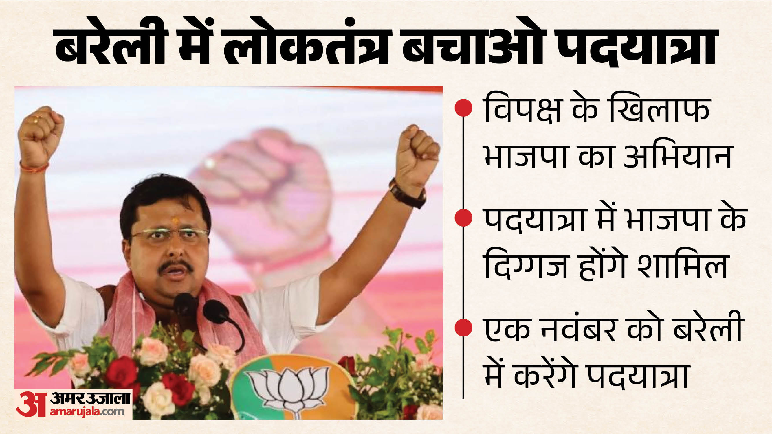 भाजपा के राष्ट्रीय अध्यक्ष नितिन नवीन।
