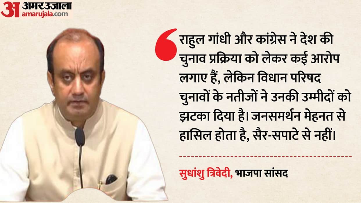 bjp-mp-sudhanshu-trivedi-attacks-congress-rahul-gandhi-mlc-election-results-cji-post