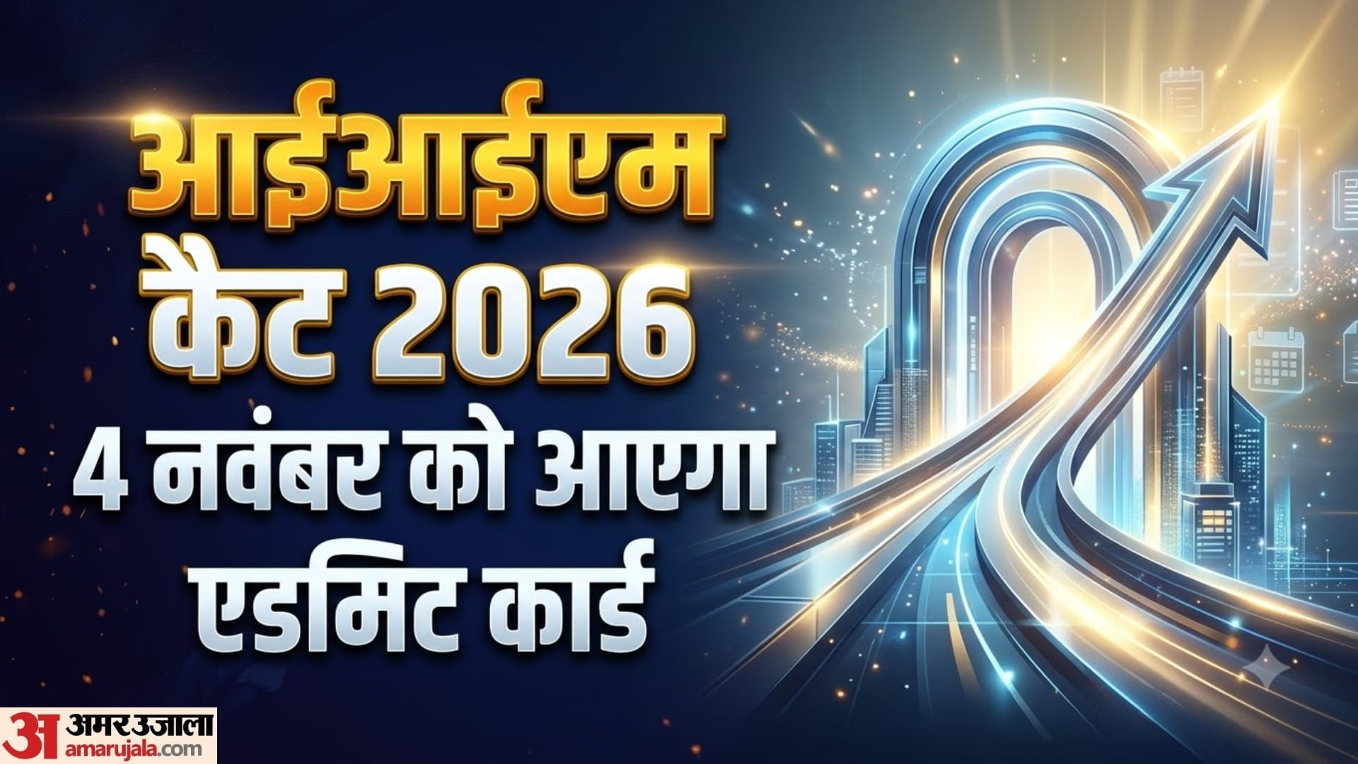 बीपीएससी एएसओ 2026