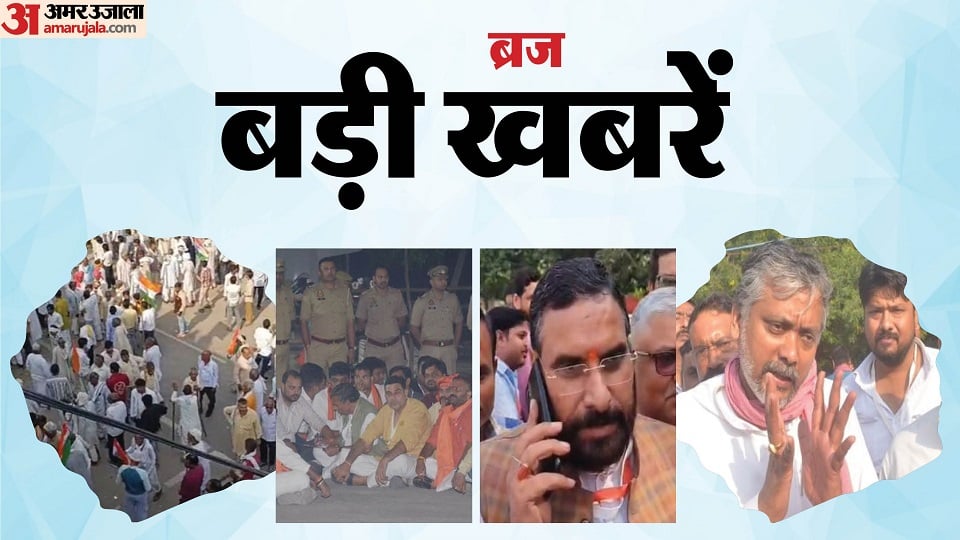 बड़ी खबरें: आगरा शिक्षक सीट पर सपा और स्नातक पर भाजपा का कब्जा, मतगणना के दाैरान बवाल; एक लाख का इनामी ढेर