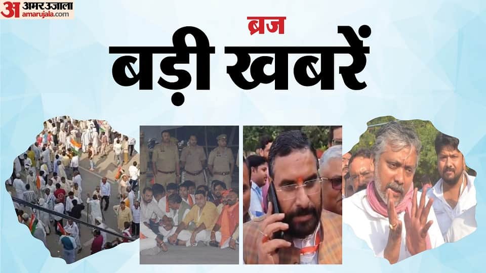 SP wins Agra Teachers constituency seat BJP secures Graduates constituency seat uproar during vote counting