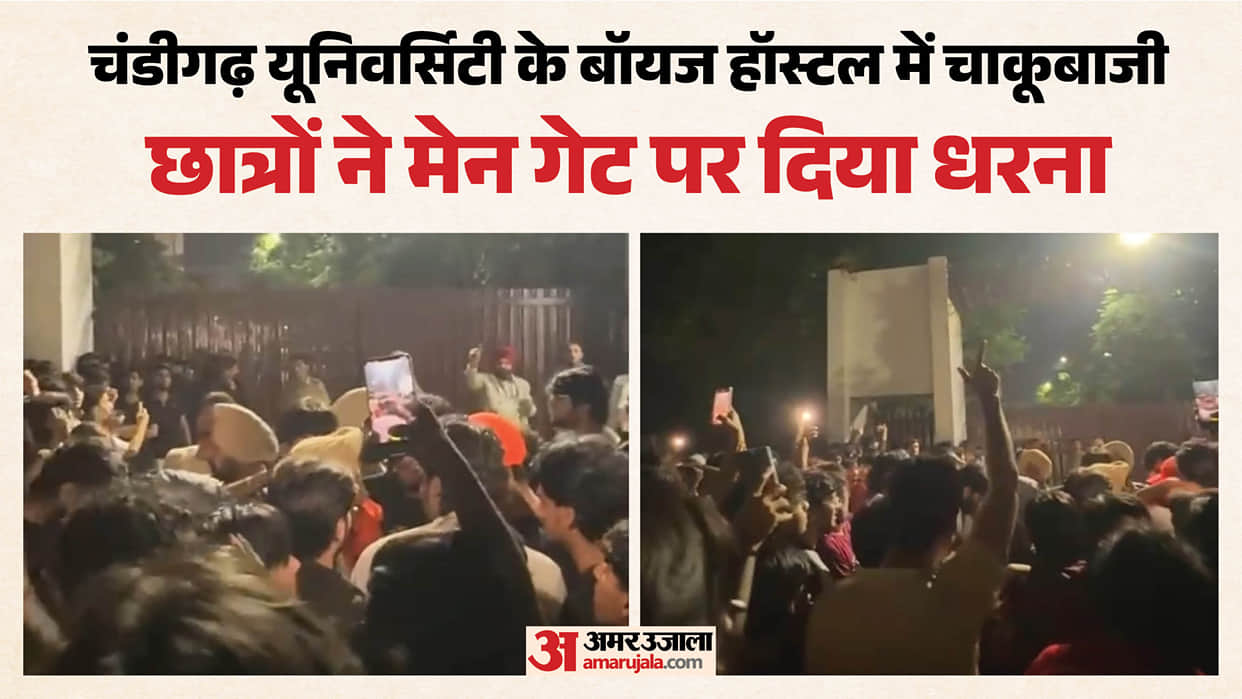 Student attacked with a knife at CU hostel Chandigarh