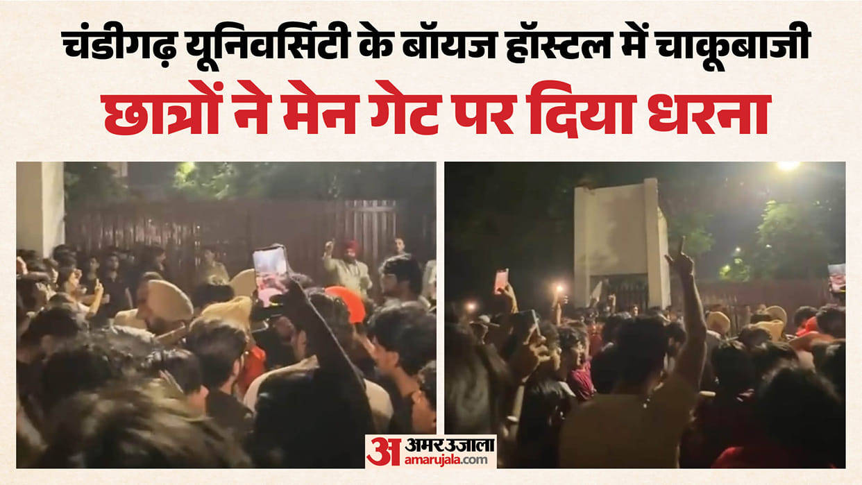 Student attacked with a knife at CU hostel Chandigarh
