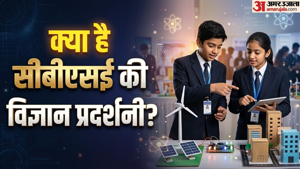 CBSE Science Exhibition 2026-27 Students of Classes 6 to 11 Can Participate Registration Open Until November 1