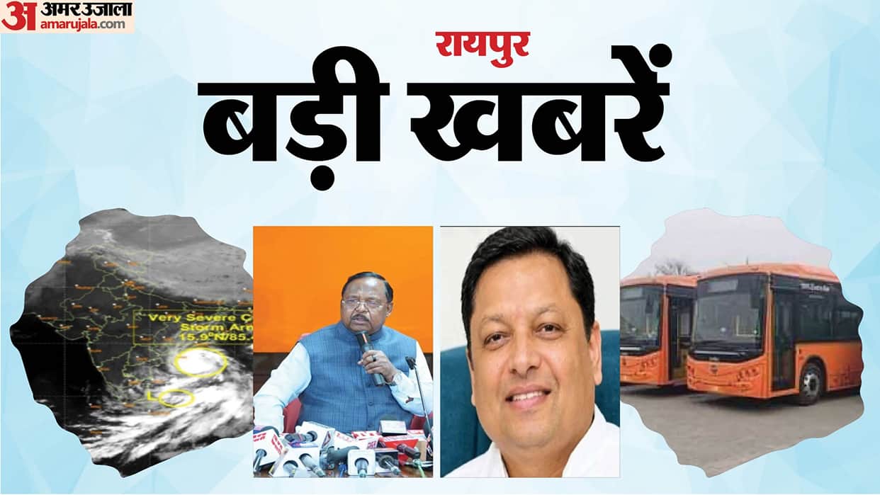 Raipur Top News today: Paddy procurement on November 15