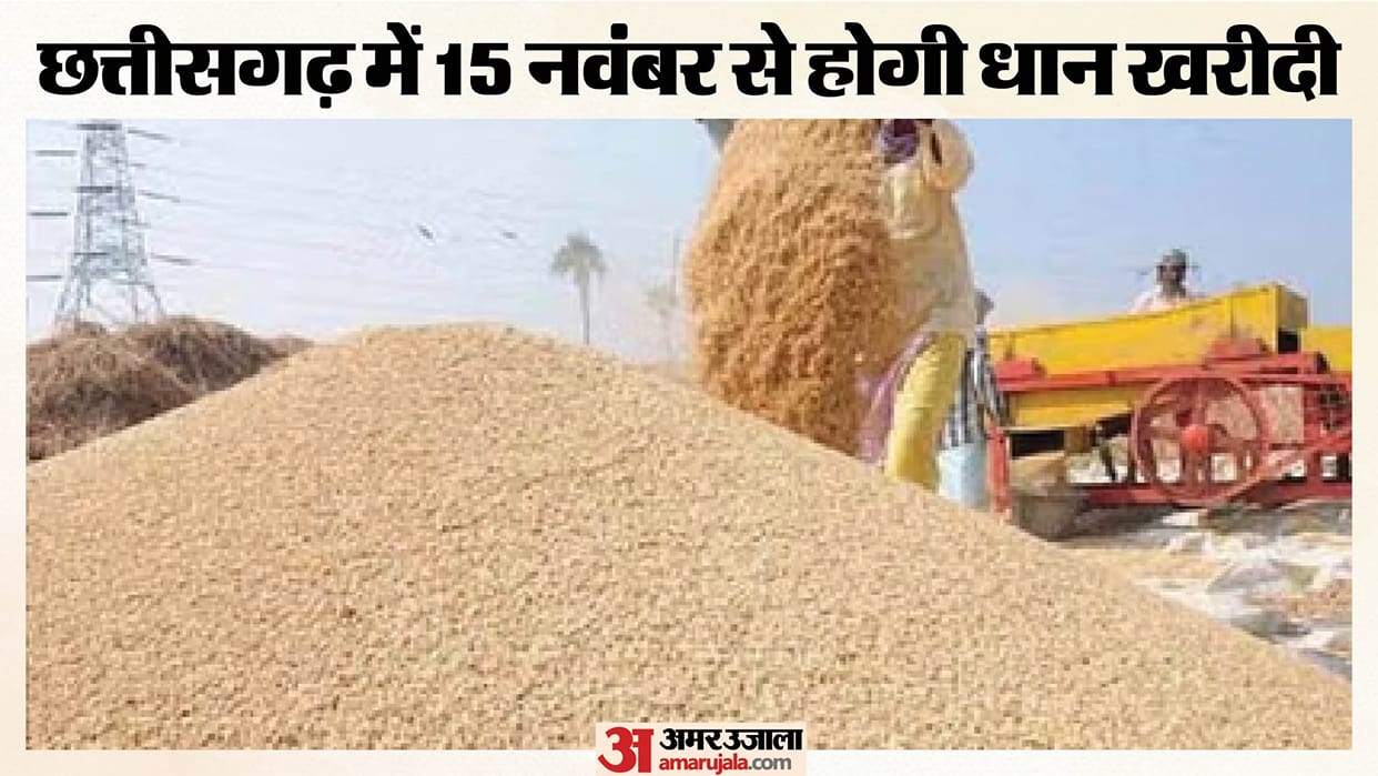 Explainer: Paddy purchase in Chhattisgarh, CG former importent news
