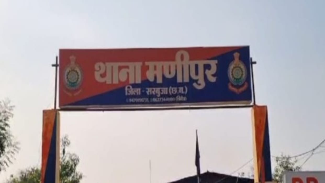 Ambikapur: FIR Filed Against Nine in Alleged ₹1.32 Crore DMF Fund Irregularities Case After Court Order