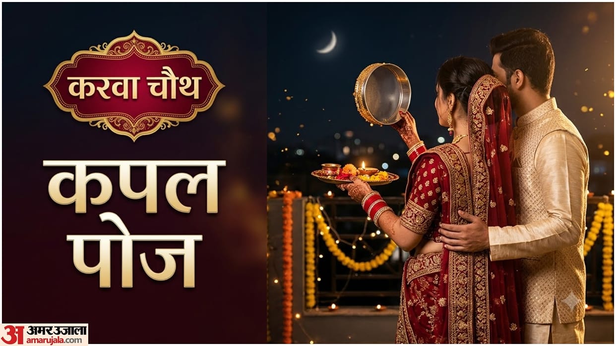 Karwa Chauth Couple Pose Ideas For Husband And Wife Romantic Instagram-Worthy Photos