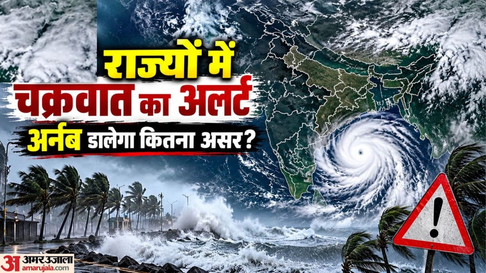Top Headline Today Important And Big News Stories Of 28 October 2026 Updates on amar ujala